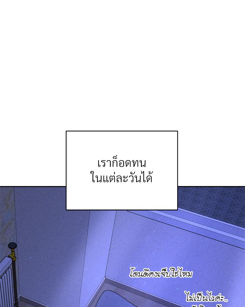 Payment for the Ride – Payment for the Ride – ตอนที่ 9 หน้า 33