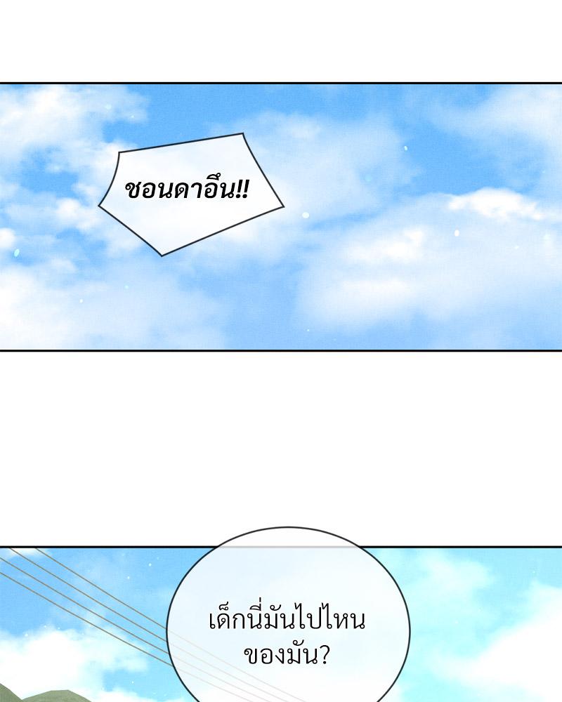 Payment for the Ride – Payment for the Ride – ตอนที่ 9 หน้า 35