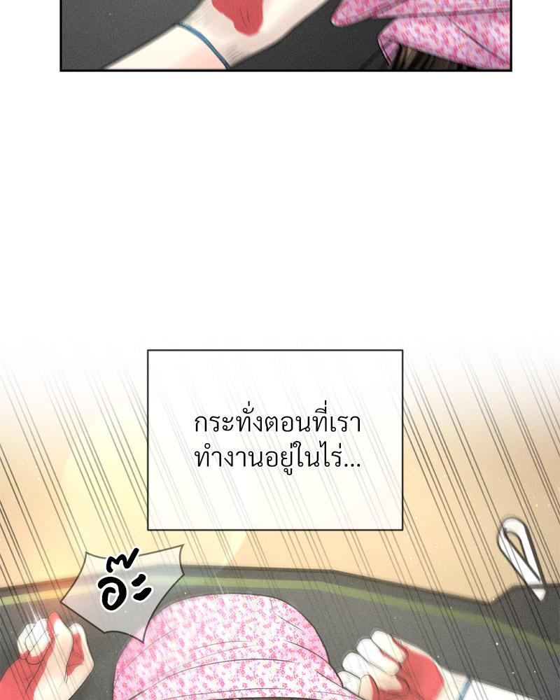 Payment for the Ride – Payment for the Ride – ตอนที่ 9 หน้า 38