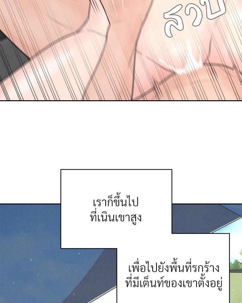 Payment for the Ride – Payment for the Ride – ตอนที่ 9 หน้า 40