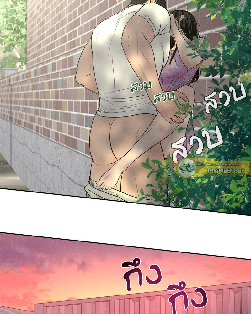 Payment for the Ride – Payment for the Ride – ตอนที่ 9 หน้า 47