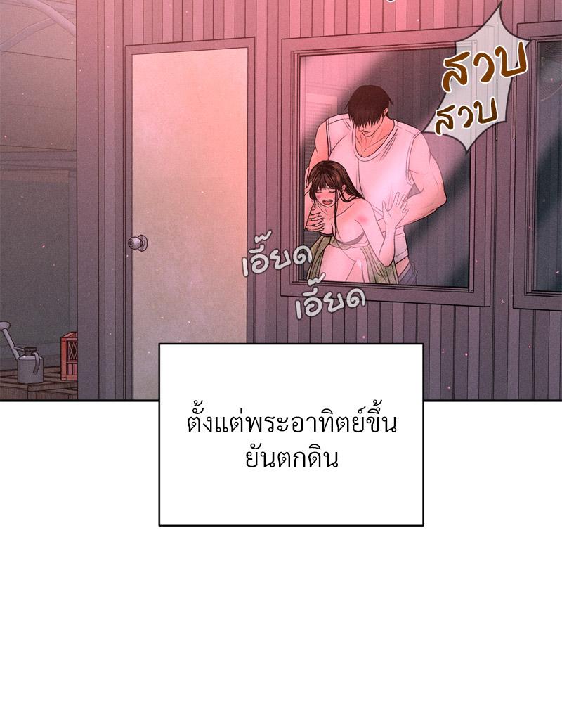 Payment for the Ride – Payment for the Ride – ตอนที่ 9 หน้า 48