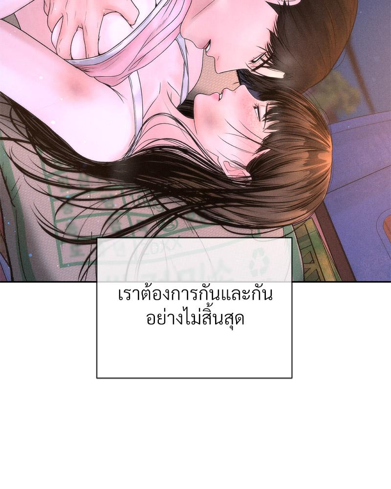 Payment for the Ride – Payment for the Ride – ตอนที่ 9 หน้า 50