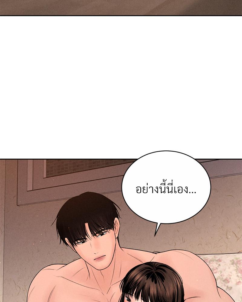 Payment for the Ride – Payment for the Ride – ตอนที่ 9 หน้า 53