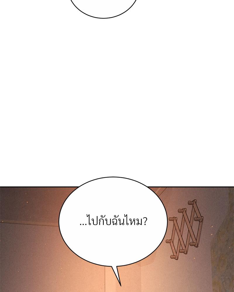 Payment for the Ride – Payment for the Ride – ตอนที่ 9 หน้า 56