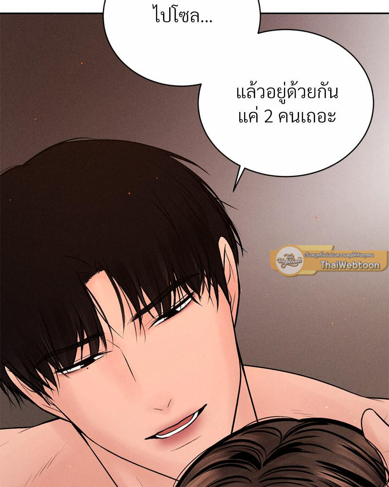 Payment for the Ride – Payment for the Ride – ตอนที่ 9 หน้า 58