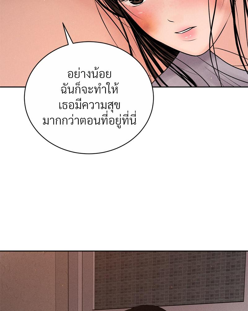 Payment for the Ride – Payment for the Ride – ตอนที่ 9 หน้า 60