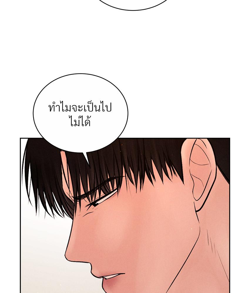 Payment for the Ride – Payment for the Ride – ตอนที่ 9 หน้า 62