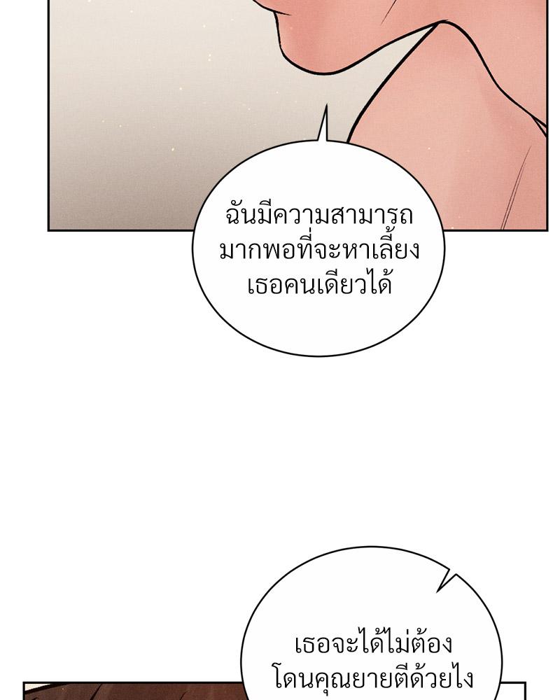 Payment for the Ride – Payment for the Ride – ตอนที่ 9 หน้า 63
