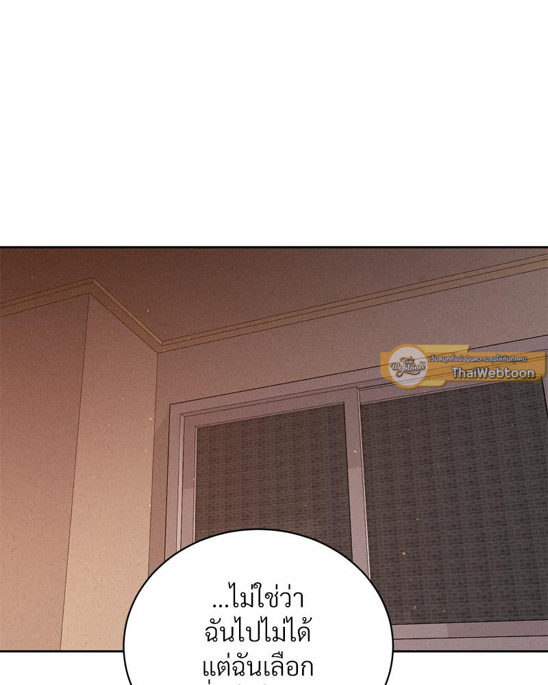 Payment for the Ride – Payment for the Ride – ตอนที่ 9 หน้า 65