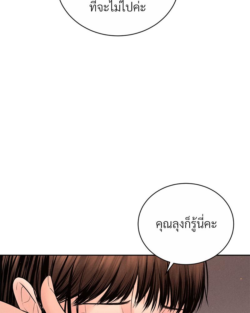 Payment for the Ride – Payment for the Ride – ตอนที่ 9 หน้า 66