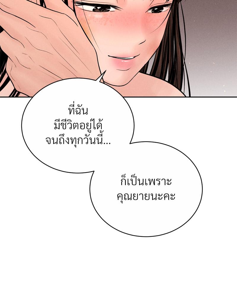 Payment for the Ride – Payment for the Ride – ตอนที่ 9 หน้า 67