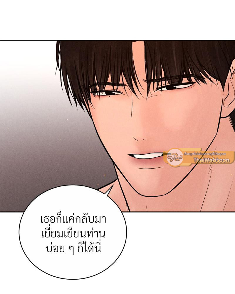 Payment for the Ride – Payment for the Ride – ตอนที่ 9 หน้า 68