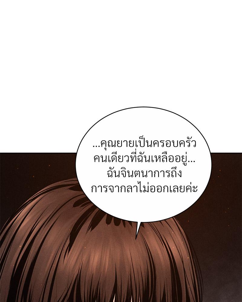 Payment for the Ride – Payment for the Ride – ตอนที่ 9 หน้า 69