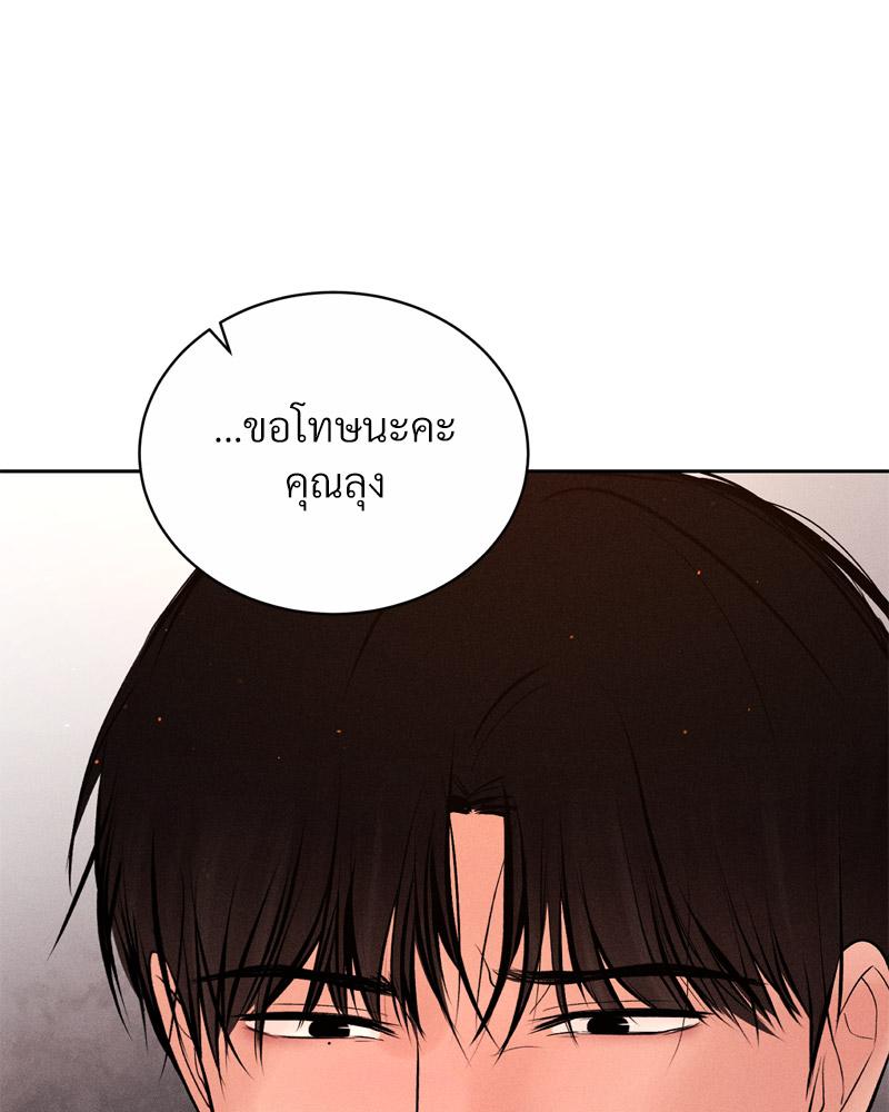 Payment for the Ride – Payment for the Ride – ตอนที่ 9 หน้า 71