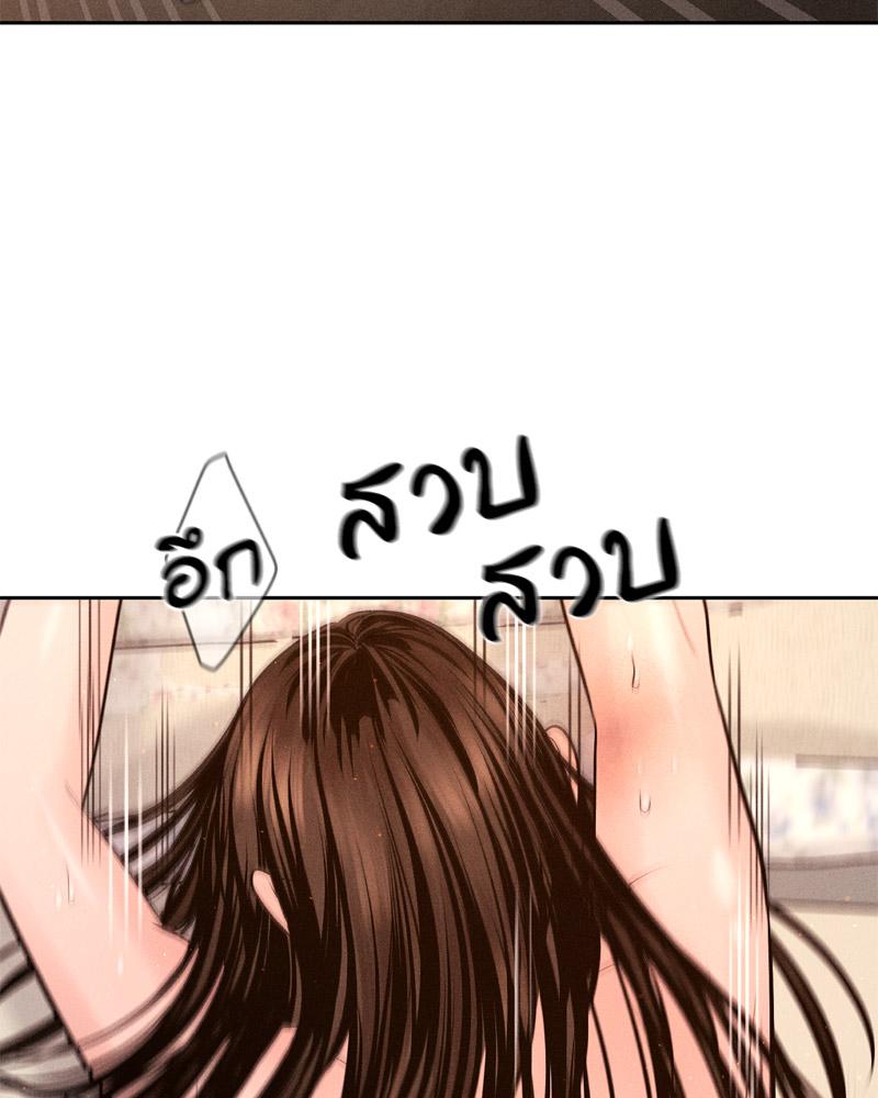Payment for the Ride – Payment for the Ride – ตอนที่ 9 หน้า 78