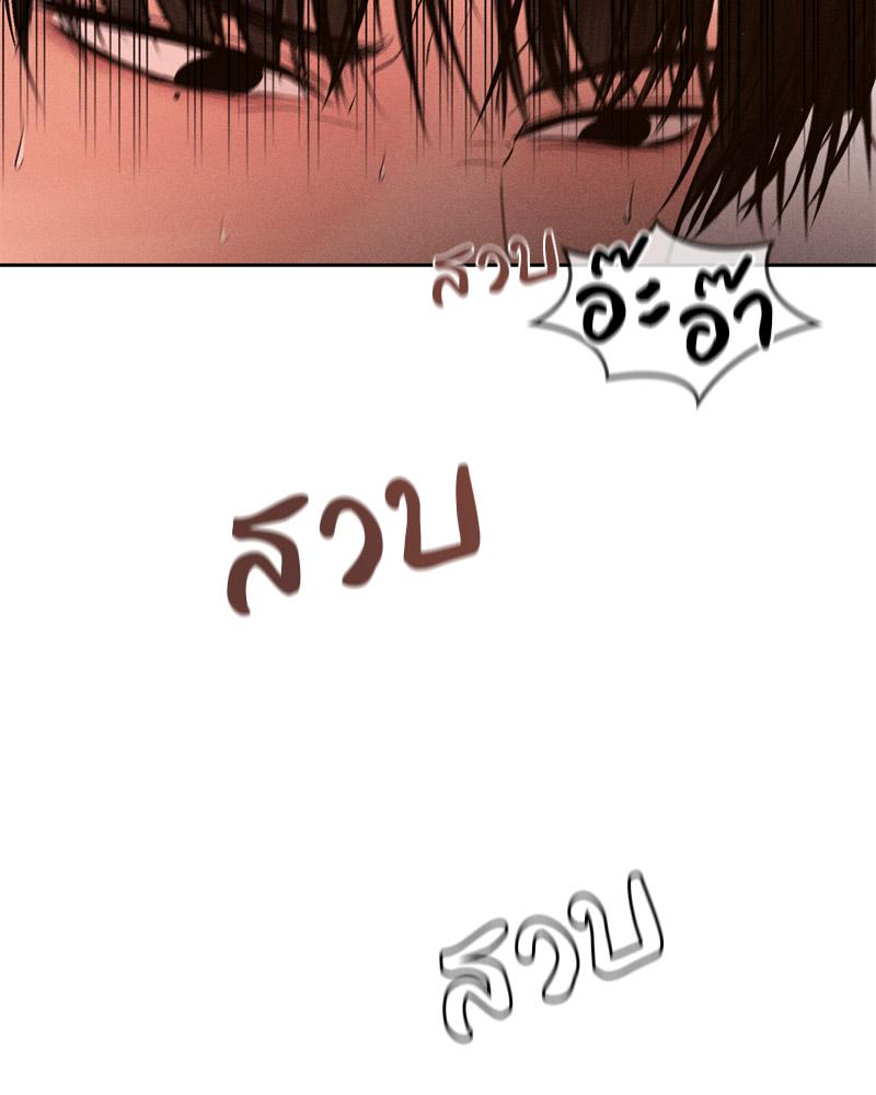 Payment for the Ride – Payment for the Ride – ตอนที่ 9 หน้า 87
