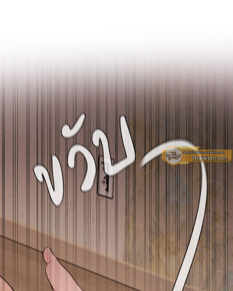 Payment for the Ride – Payment for the Ride – ตอนที่ 9 หน้า 90