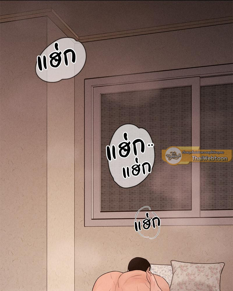 Payment for the Ride – Payment for the Ride – ตอนที่ 9 หน้า 96