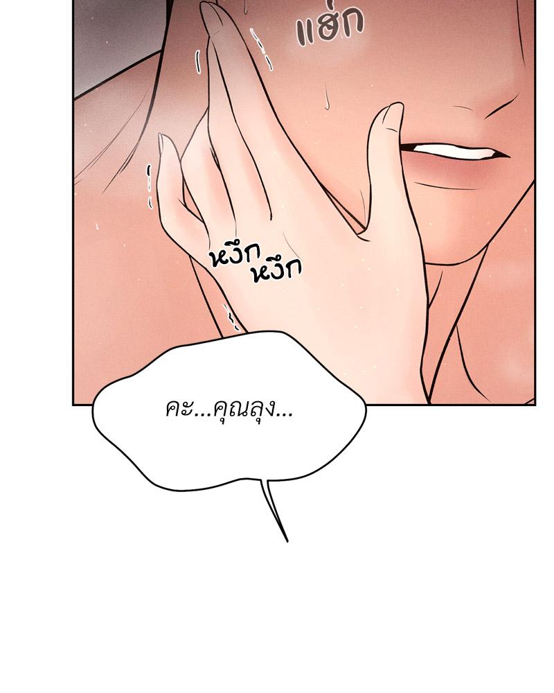 Payment for the Ride – Payment for the Ride – ตอนที่ 9 หน้า 98