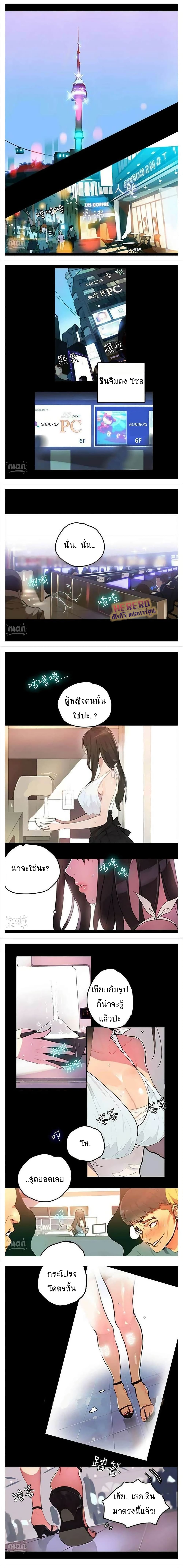 PC Goddess Room – PC Goddess Room – ตอนที่ 1 หน้า 1