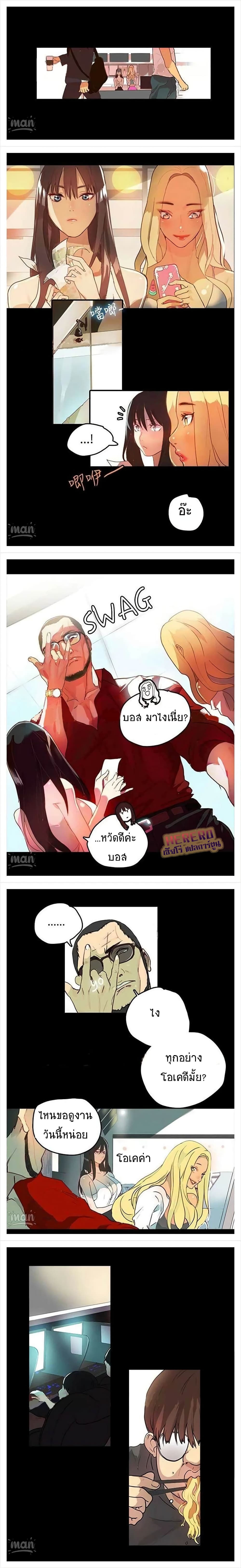 PC Goddess Room – PC Goddess Room – ตอนที่ 1 หน้า 5