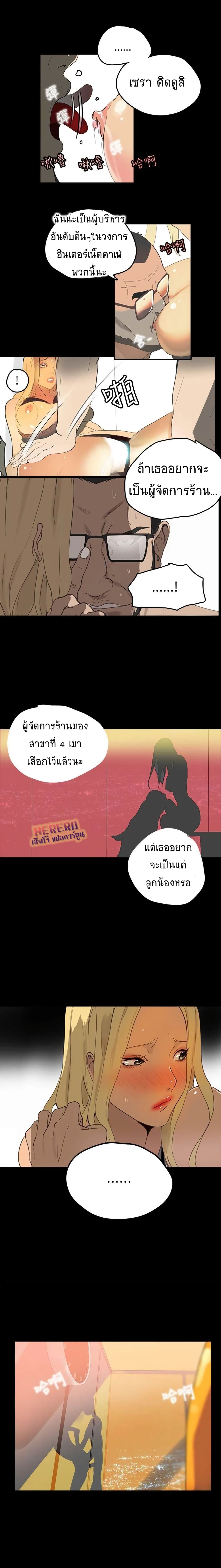 PC Goddess Room – PC Goddess Room – ตอนที่ 1 หน้า 9