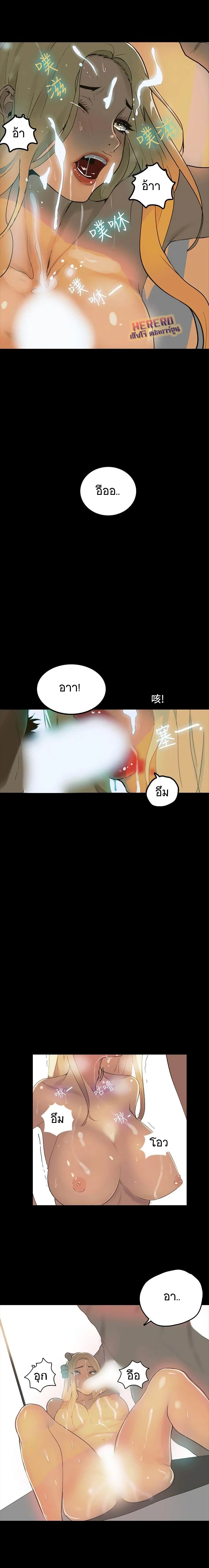 PC Goddess Room – PC Goddess Room – ตอนที่ 1 หน้า 14