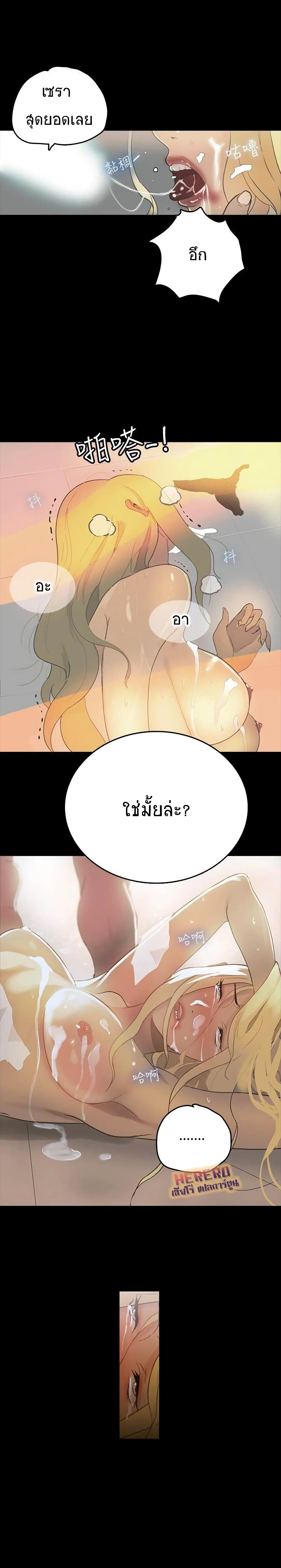 PC Goddess Room – PC Goddess Room – ตอนที่ 1 หน้า 15