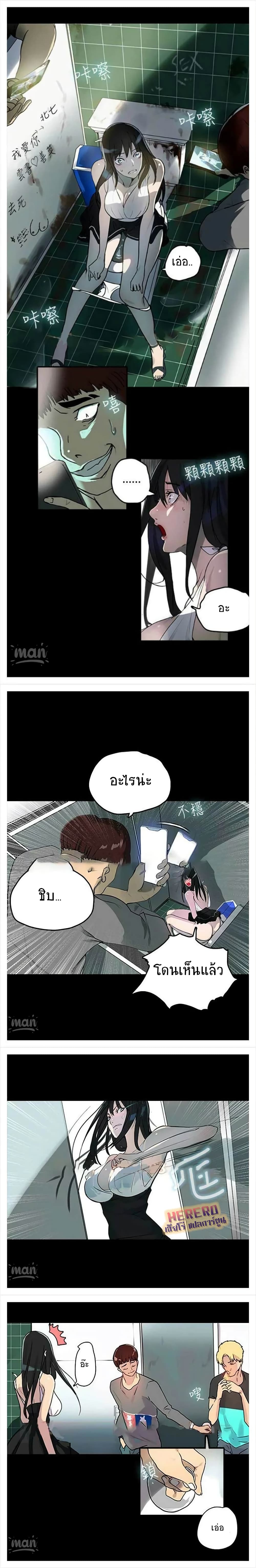 PC Goddess Room – PC Goddess Room – ตอนที่ 1 หน้า 18