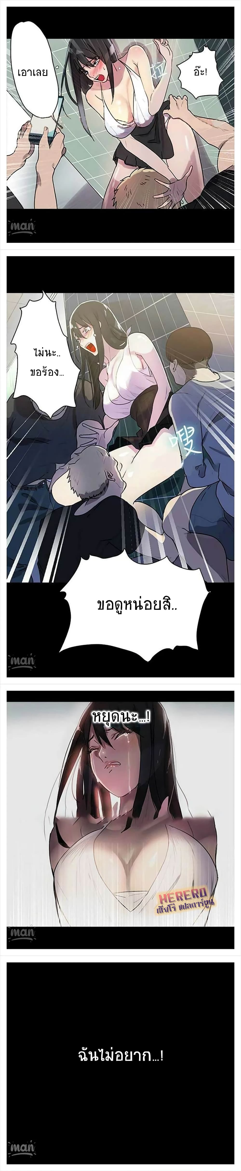PC Goddess Room – PC Goddess Room – ตอนที่ 1 หน้า 20