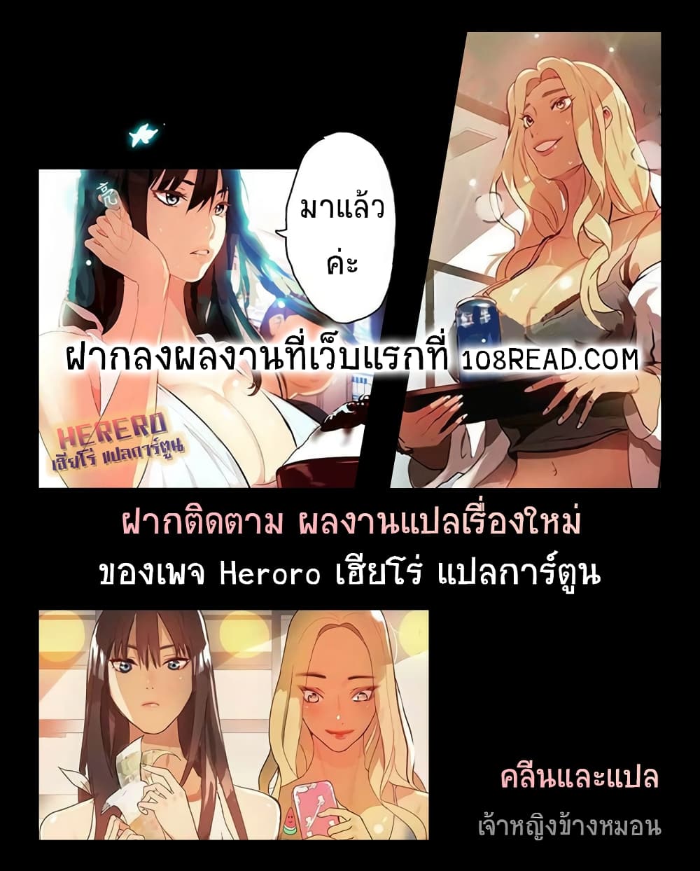 PC Goddess Room – PC Goddess Room – ตอนที่ 1 หน้า 21