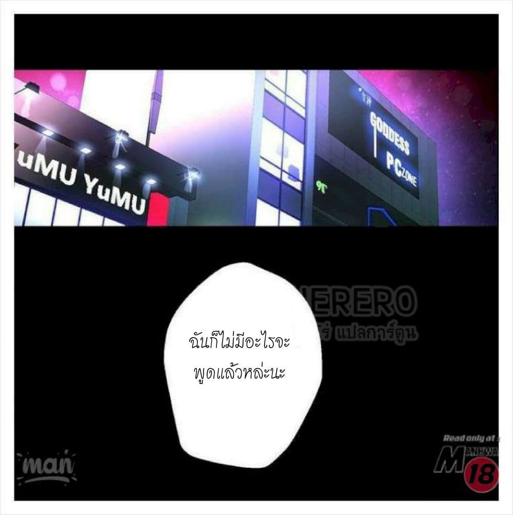 PC Goddess Room – PC Goddess Room – ตอนที่ 10 หน้า 2