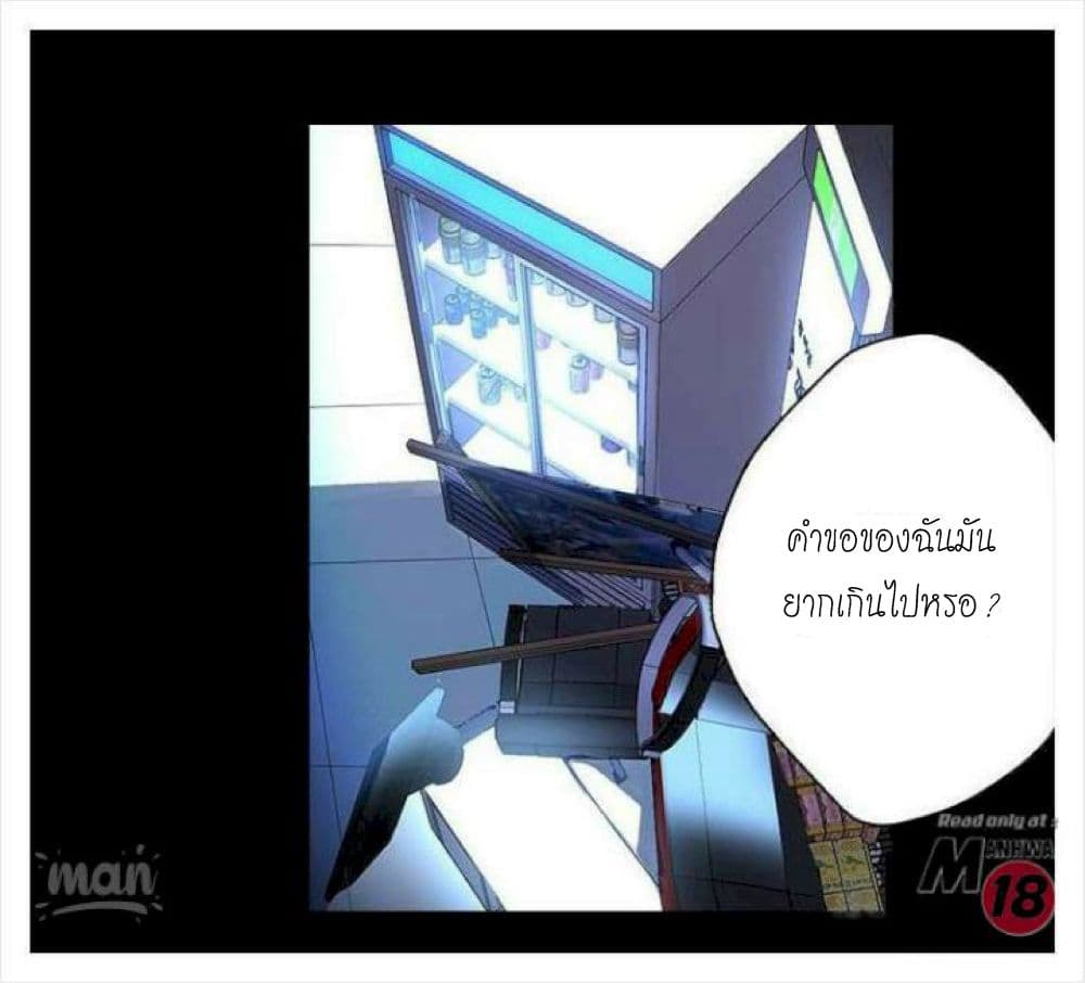 PC Goddess Room – PC Goddess Room – ตอนที่ 10 หน้า 3