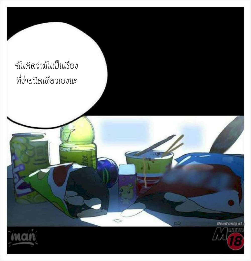 PC Goddess Room – PC Goddess Room – ตอนที่ 10 หน้า 4
