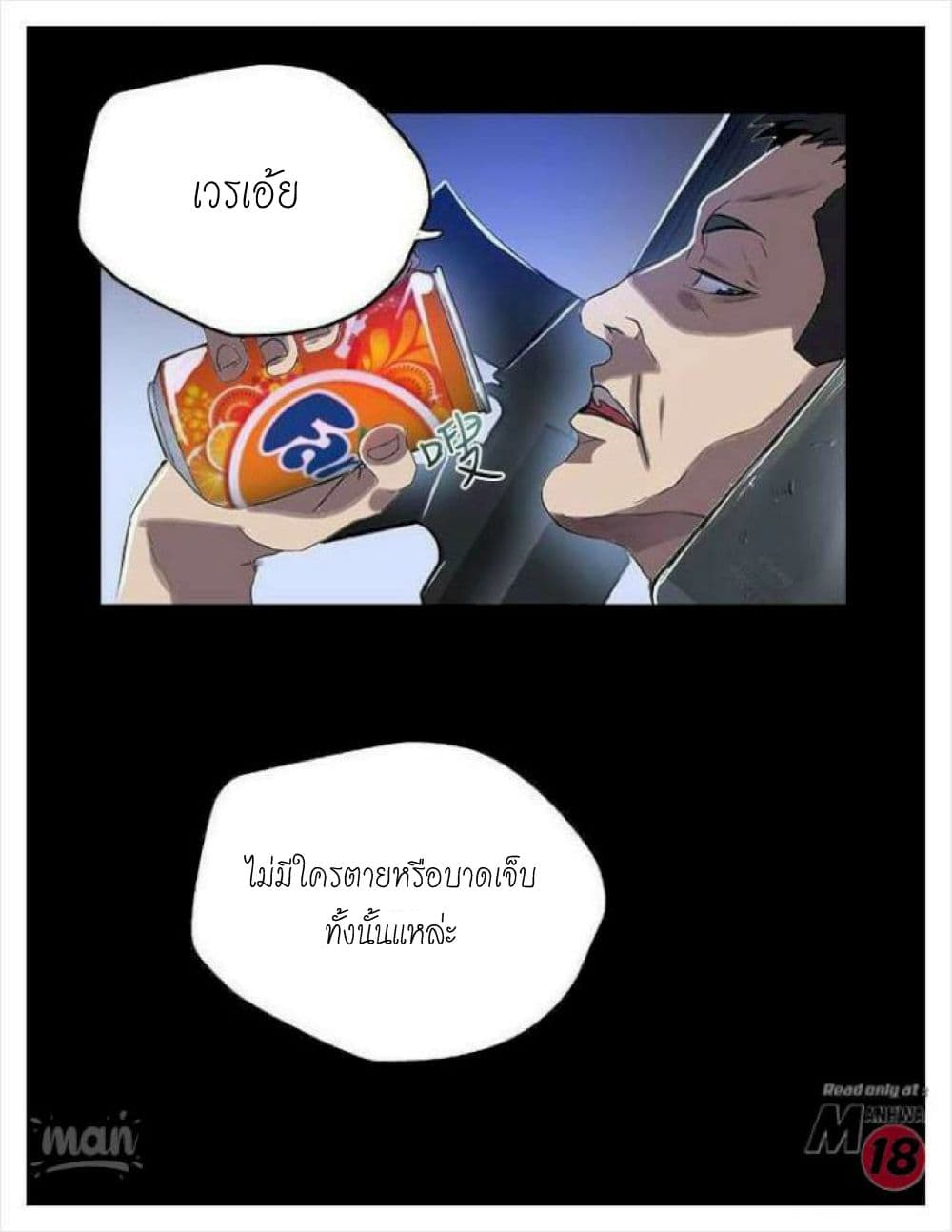 PC Goddess Room – PC Goddess Room – ตอนที่ 10 หน้า 6