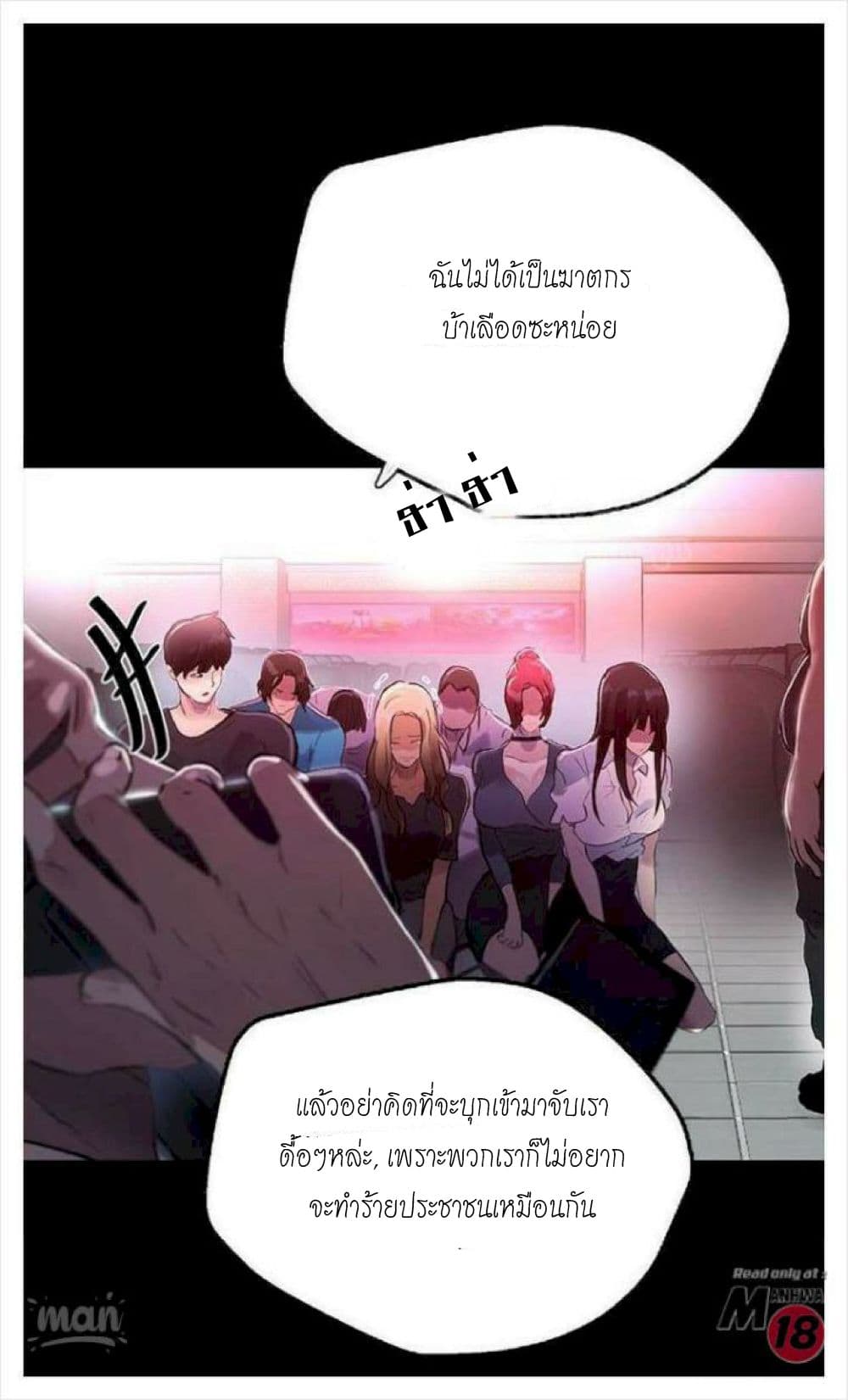 PC Goddess Room – PC Goddess Room – ตอนที่ 10 หน้า 7