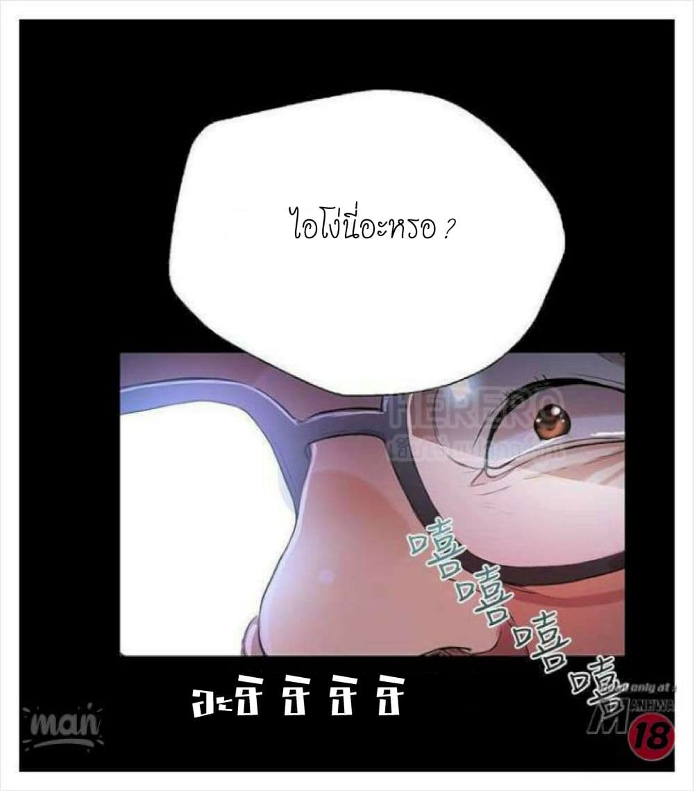 PC Goddess Room – PC Goddess Room – ตอนที่ 10 หน้า 8
