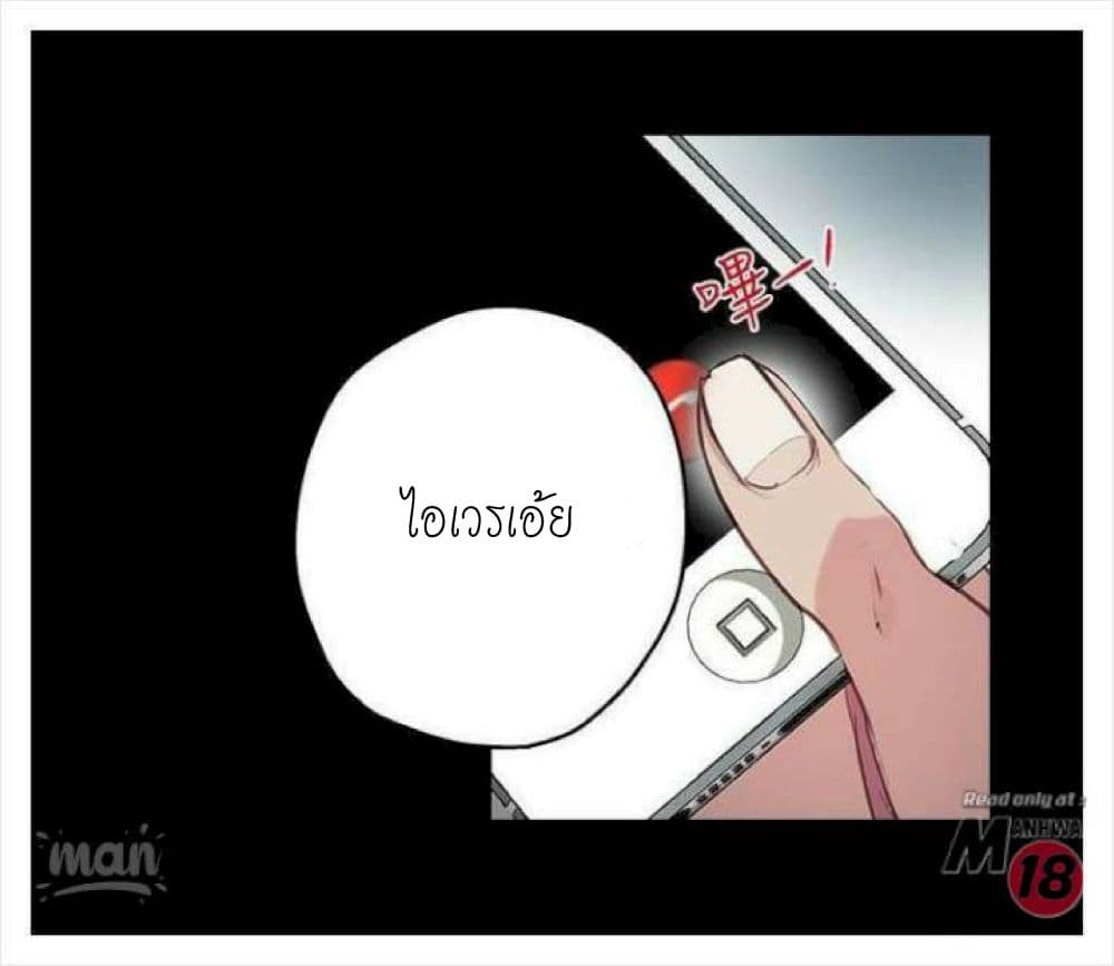 PC Goddess Room – PC Goddess Room – ตอนที่ 10 หน้า 10