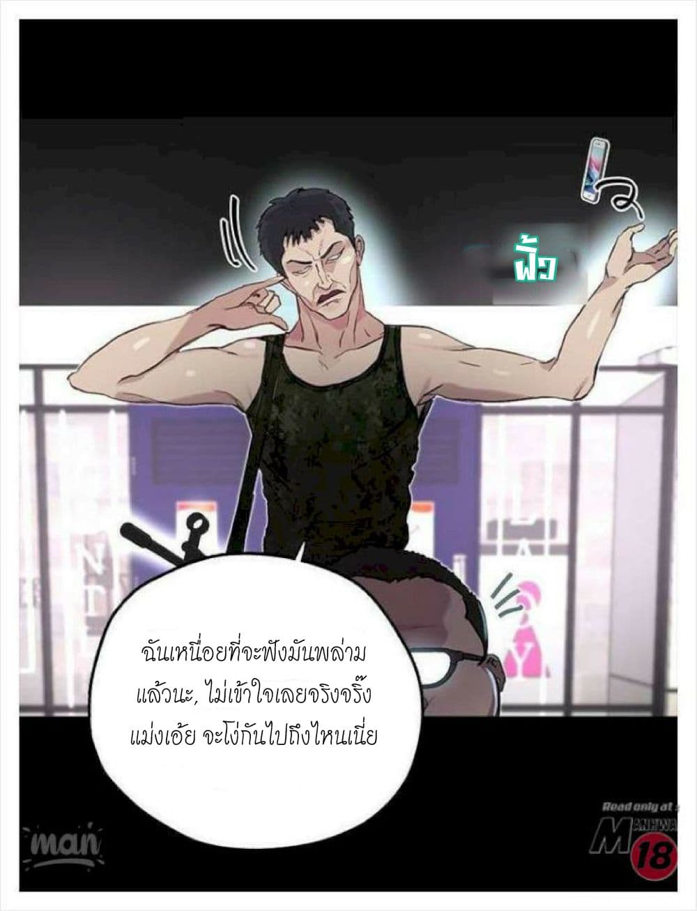 PC Goddess Room – PC Goddess Room – ตอนที่ 10 หน้า 11