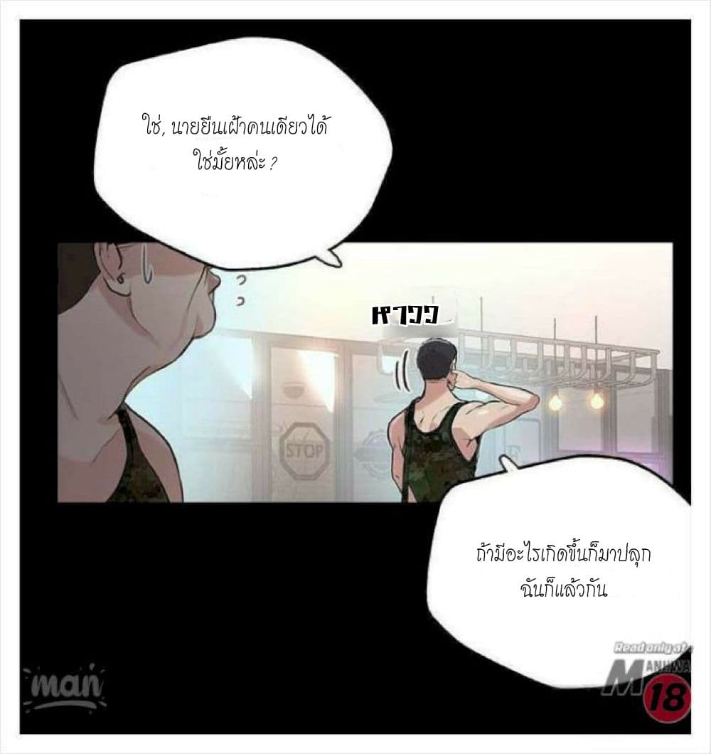 PC Goddess Room – PC Goddess Room – ตอนที่ 10 หน้า 13