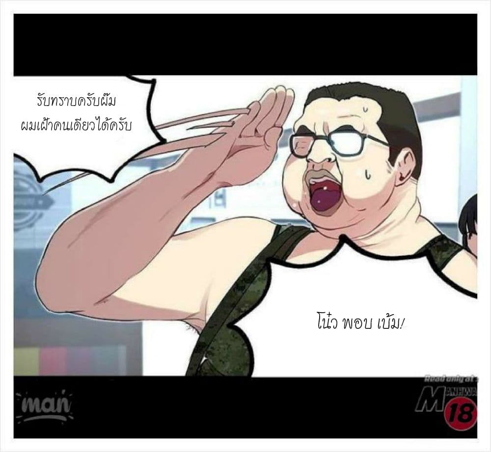 PC Goddess Room – PC Goddess Room – ตอนที่ 10 หน้า 14