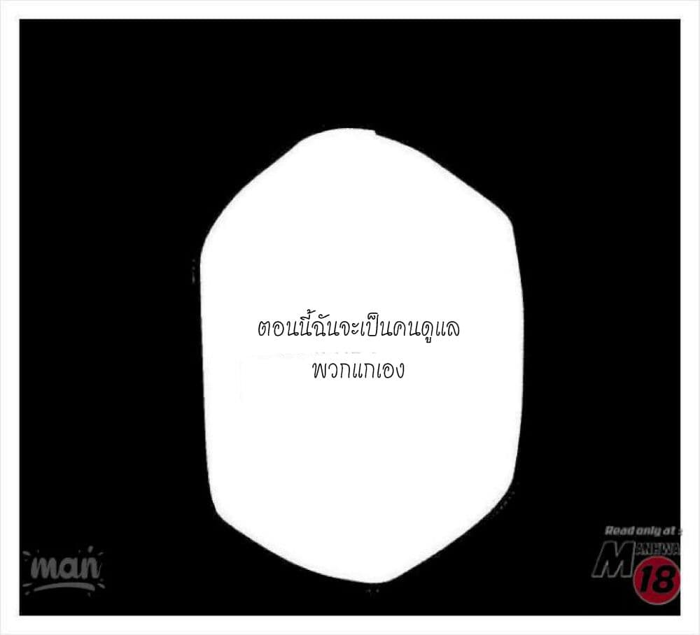 PC Goddess Room – PC Goddess Room – ตอนที่ 10 หน้า 17