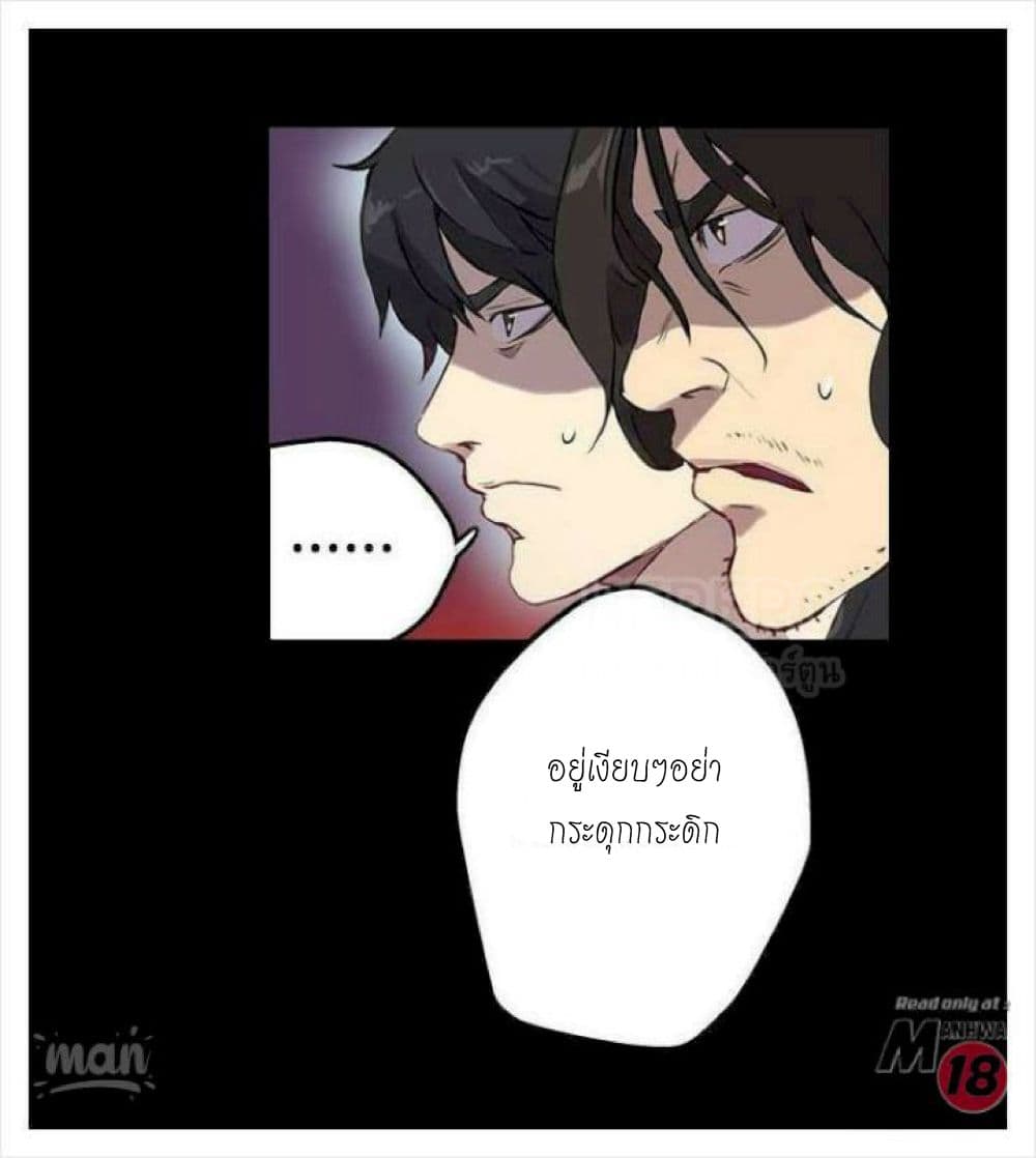 PC Goddess Room – PC Goddess Room – ตอนที่ 10 หน้า 19