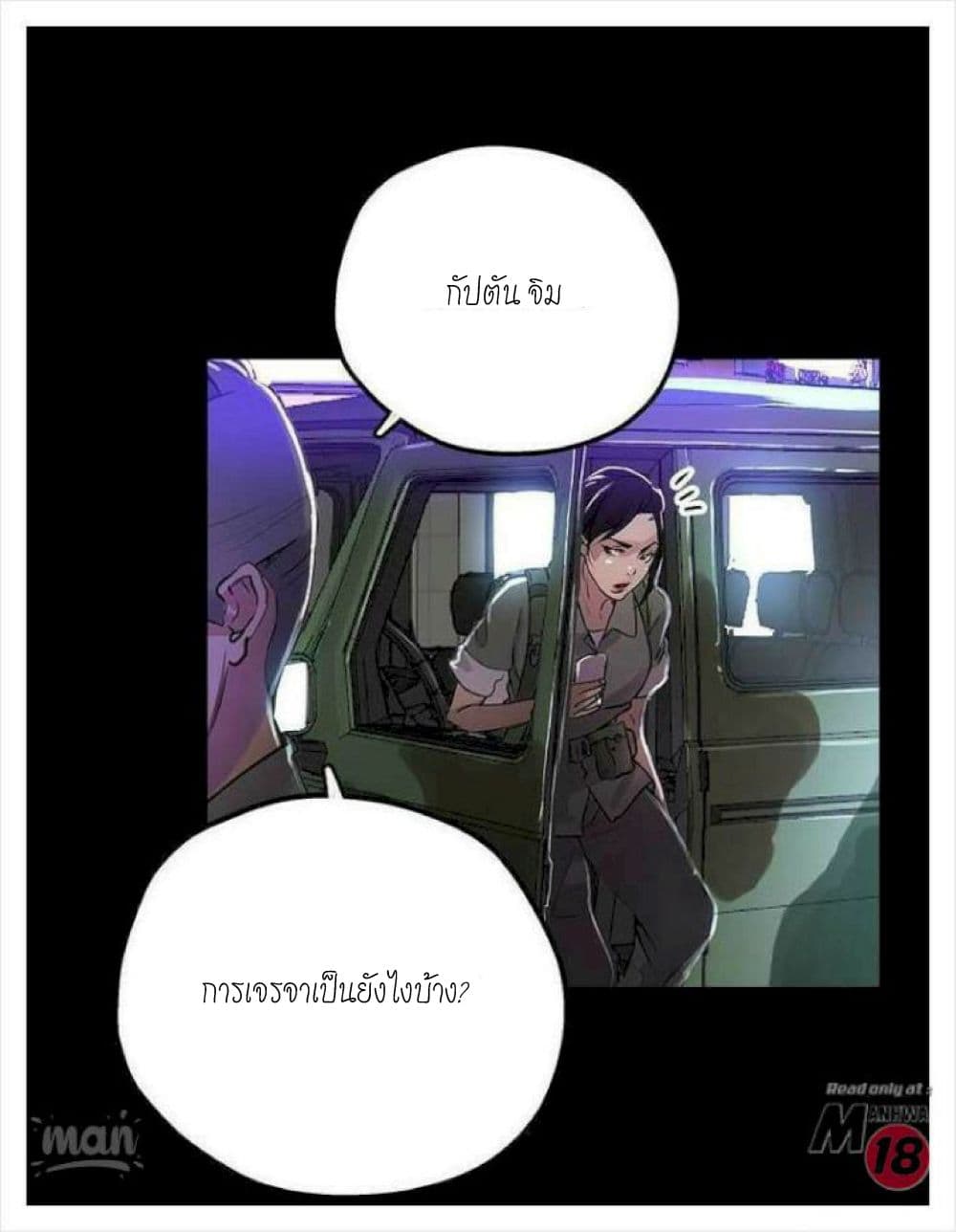 PC Goddess Room – PC Goddess Room – ตอนที่ 10 หน้า 21
