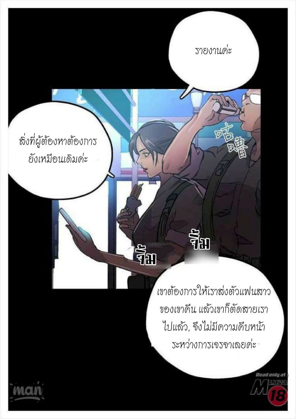 PC Goddess Room – PC Goddess Room – ตอนที่ 10 หน้า 22