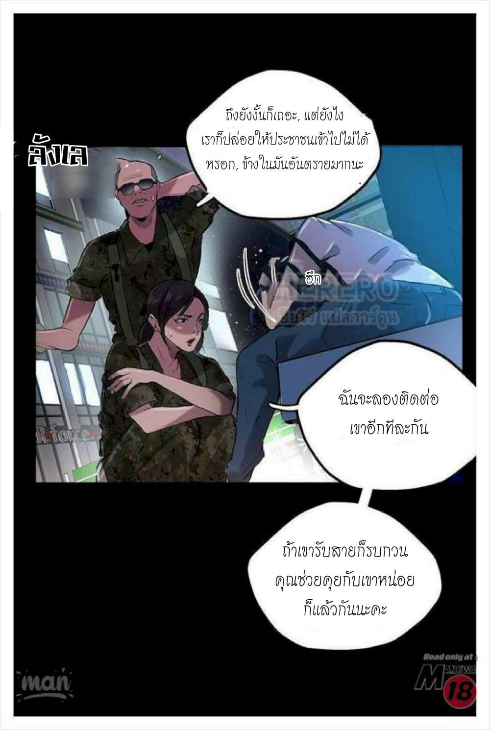 PC Goddess Room – PC Goddess Room – ตอนที่ 10 หน้า 25