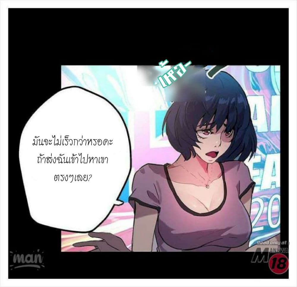 PC Goddess Room – PC Goddess Room – ตอนที่ 10 หน้า 26