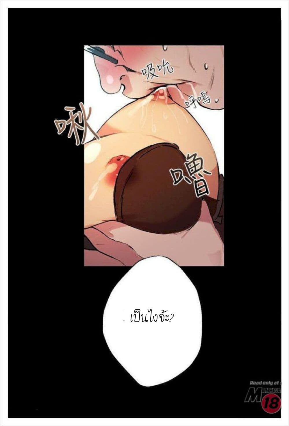 PC Goddess Room – PC Goddess Room – ตอนที่ 10 หน้า 35