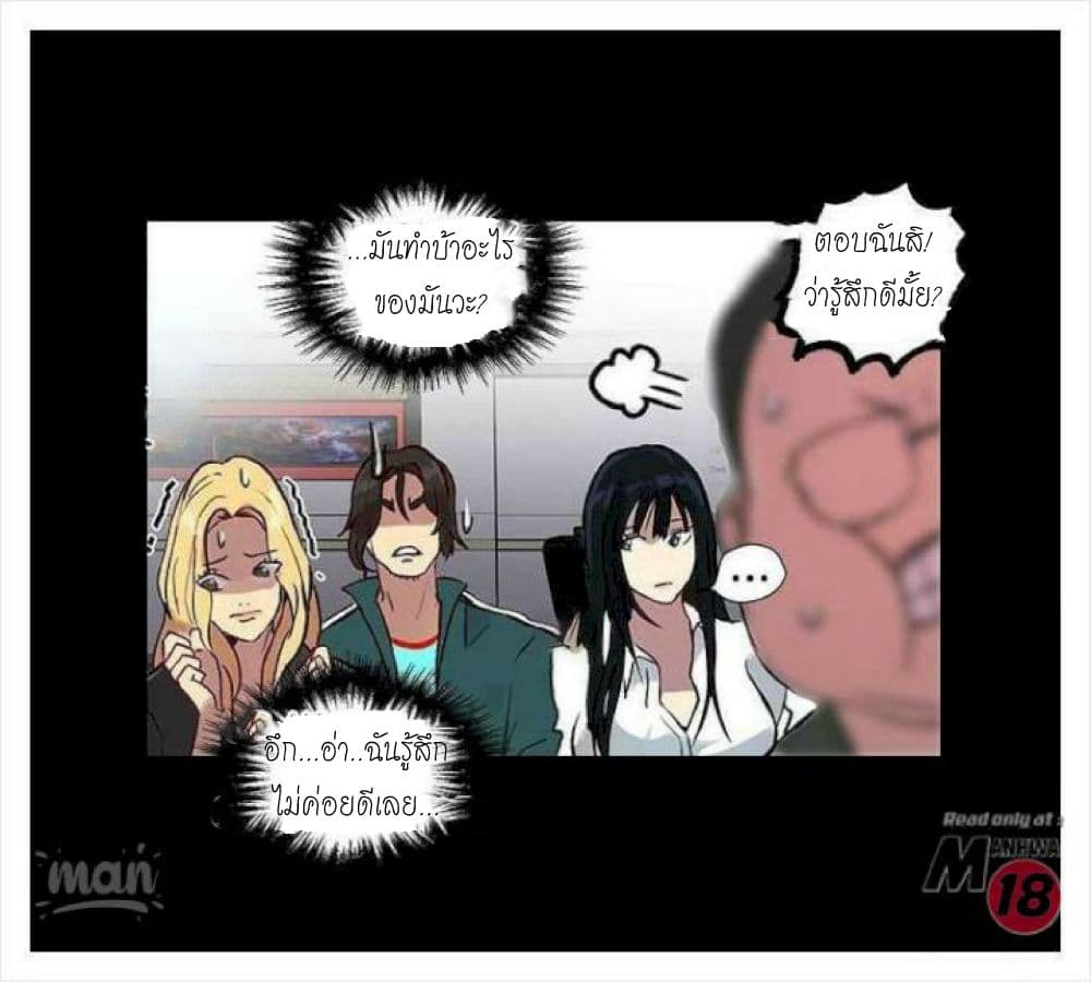 PC Goddess Room – PC Goddess Room – ตอนที่ 10 หน้า 39